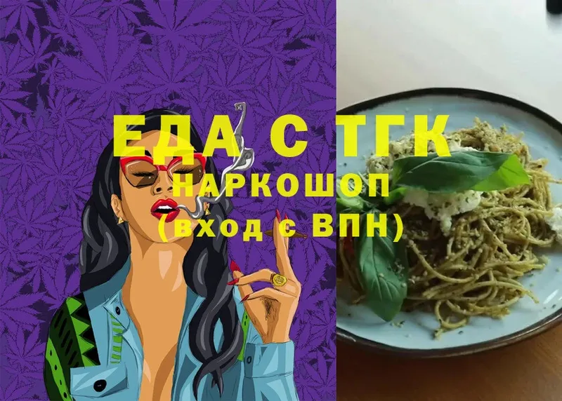 Еда ТГК марихуана  купить наркоту  blacksprut как зайти  Рязань 