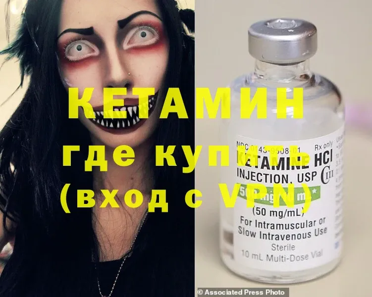 что такое   Рязань  shop формула  КЕТАМИН ketamine 